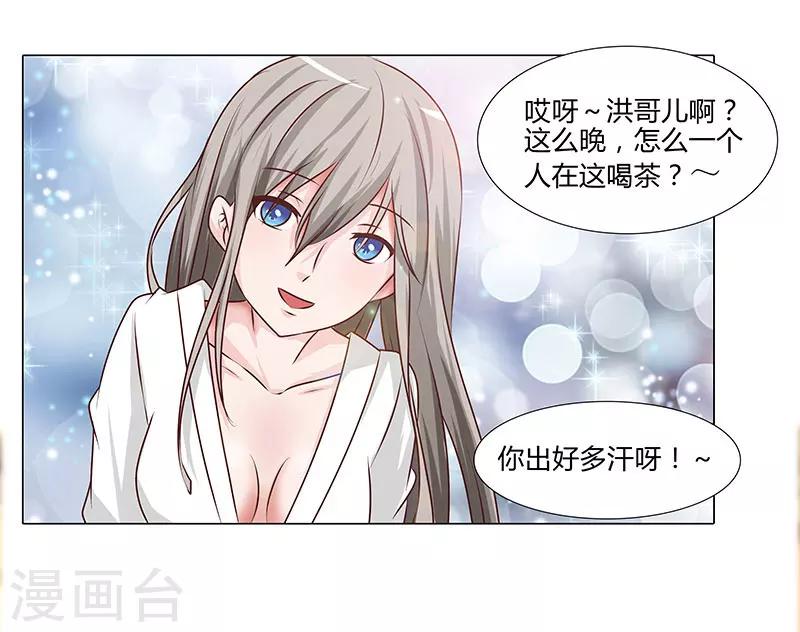 第53话 贪心不足-第53话
