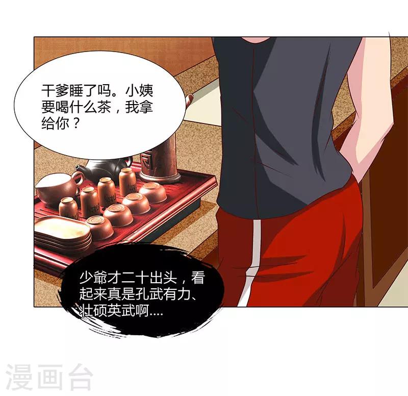 第53话 贪心不足-第53话