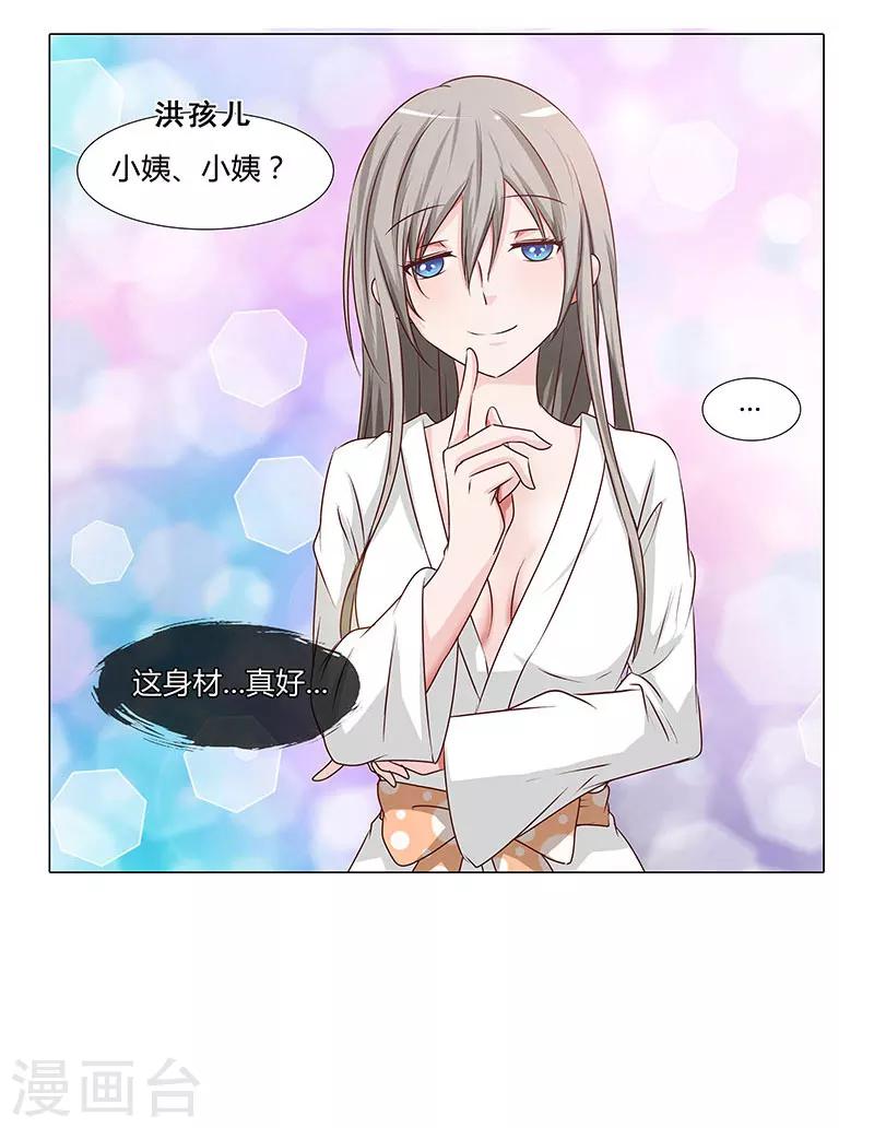 第53话 贪心不足-第53话