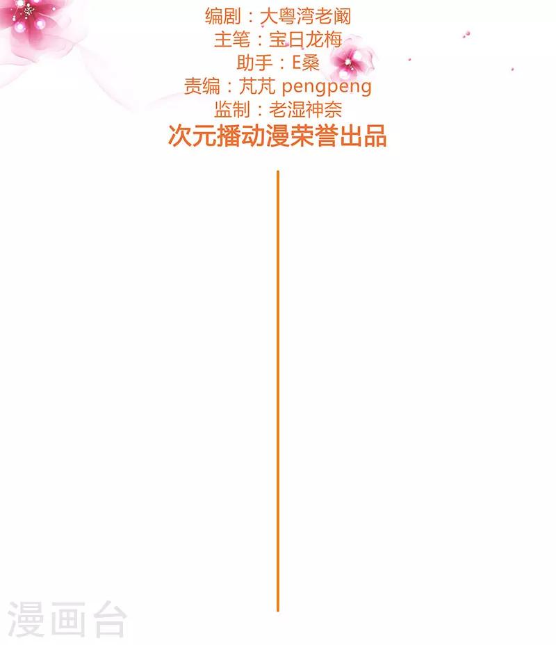 第53话 贪心不足-第53话