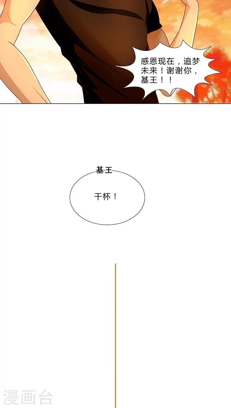 第55话 牢牢抓住他-第55话