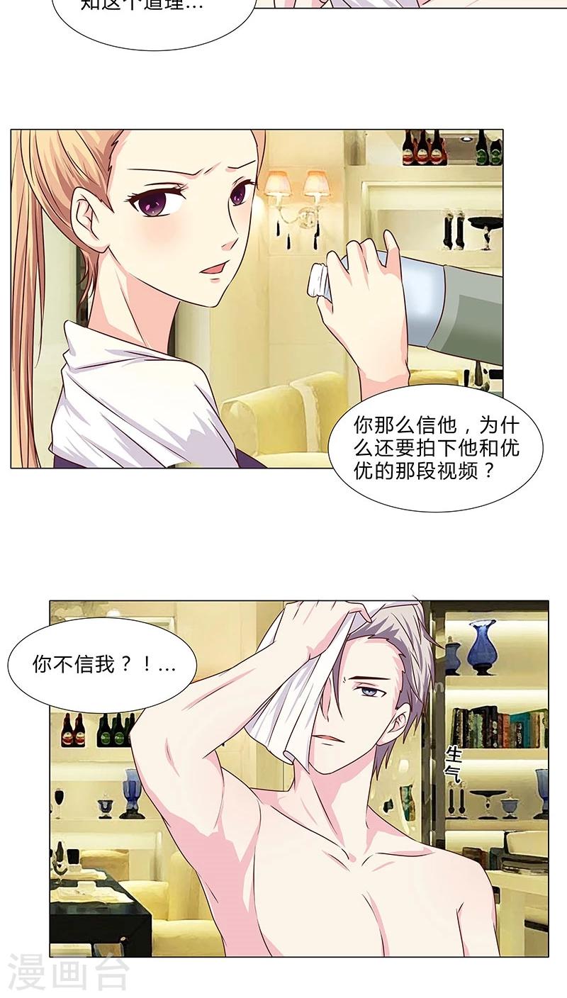 第55话 牢牢抓住他-第55话