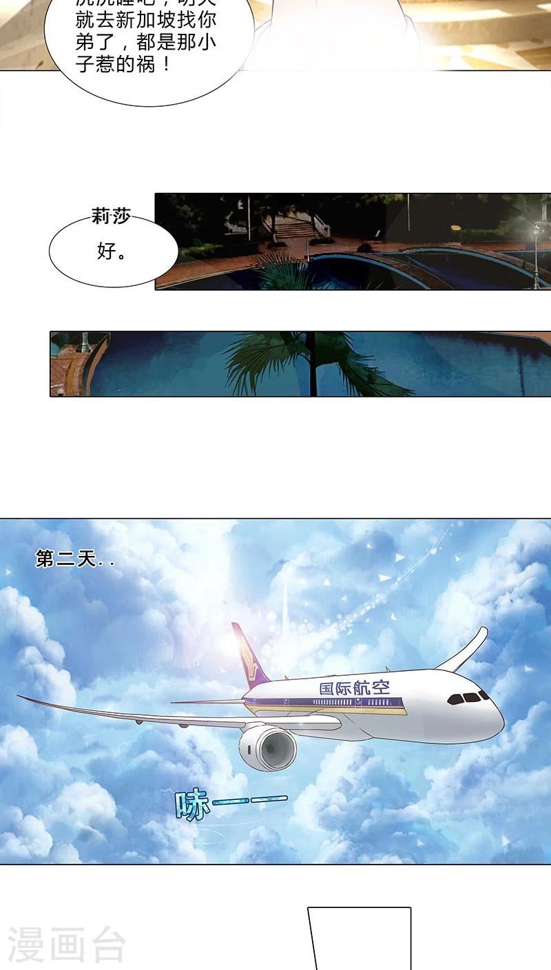 第55话 牢牢抓住他-第55话