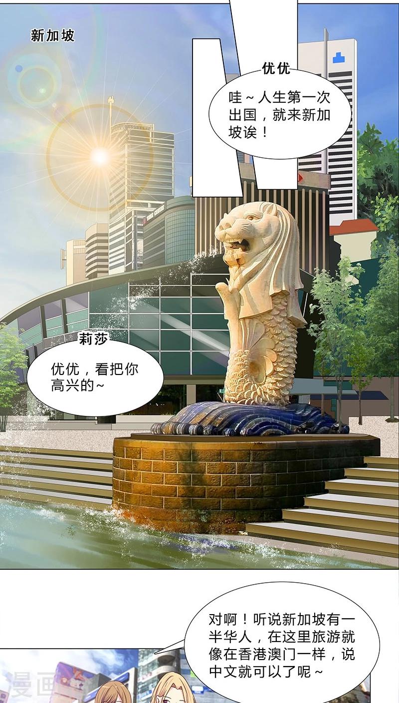 第55话 牢牢抓住他-第55话
