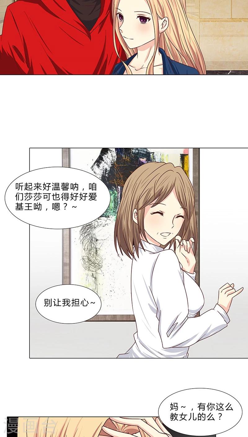 第57话 拜见岳母大人-第57话