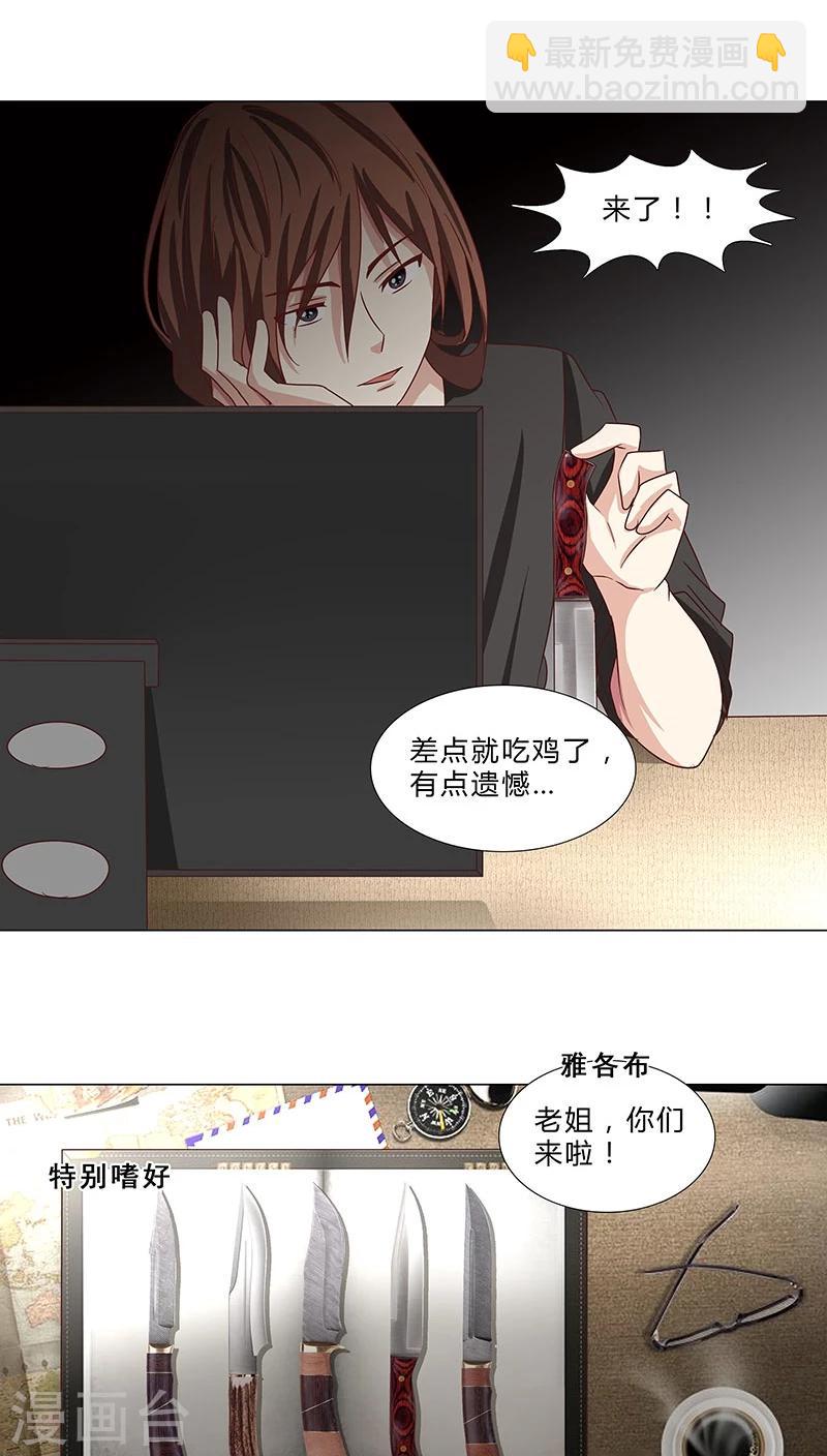 第57话 拜见岳母大人-第57话