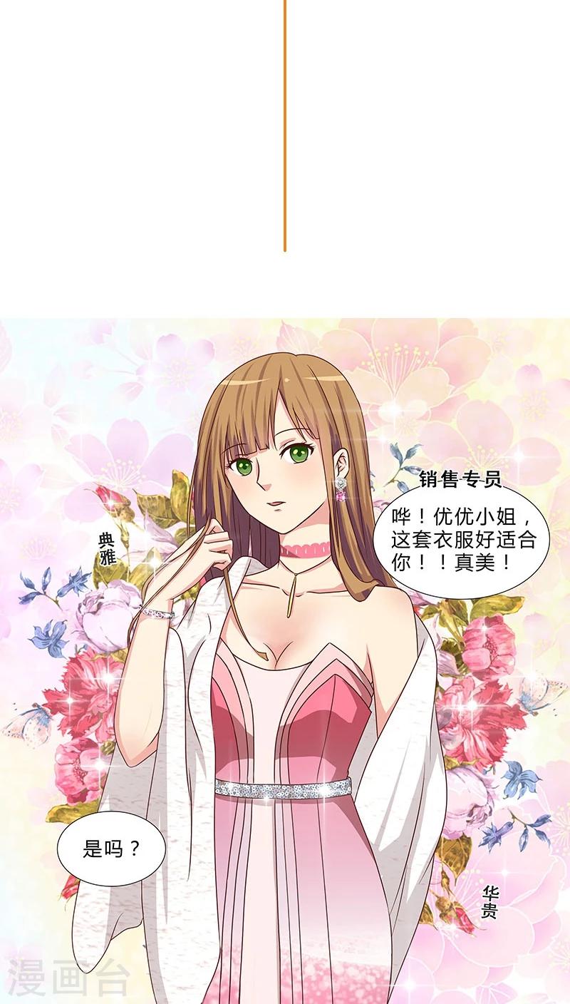 第57话 拜见岳母大人-第57话