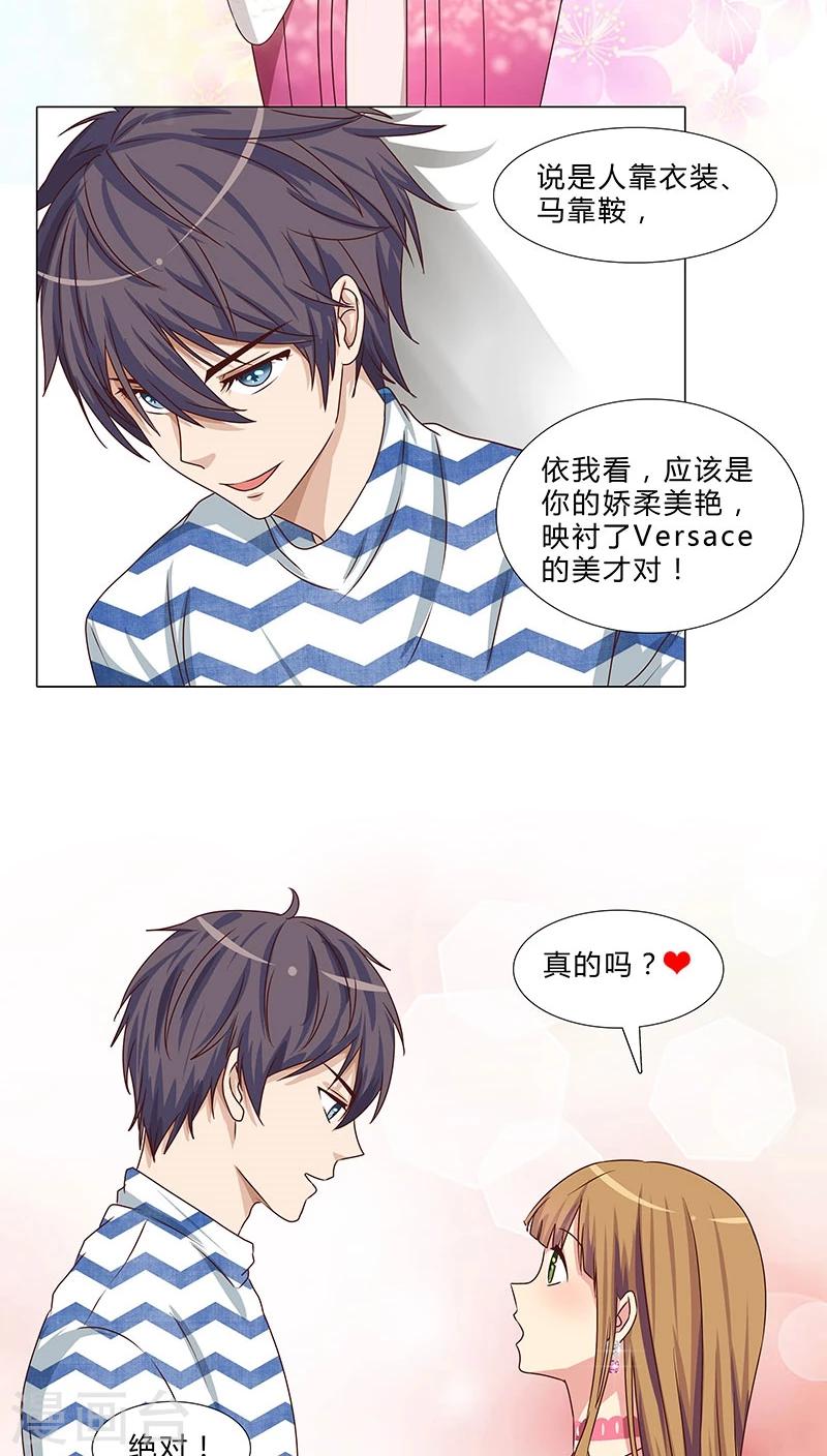 第57话 拜见岳母大人-第57话