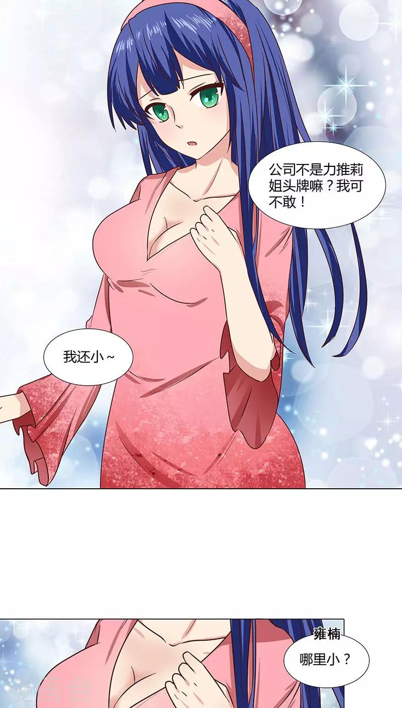 第59话 你最珍贵-第59话
