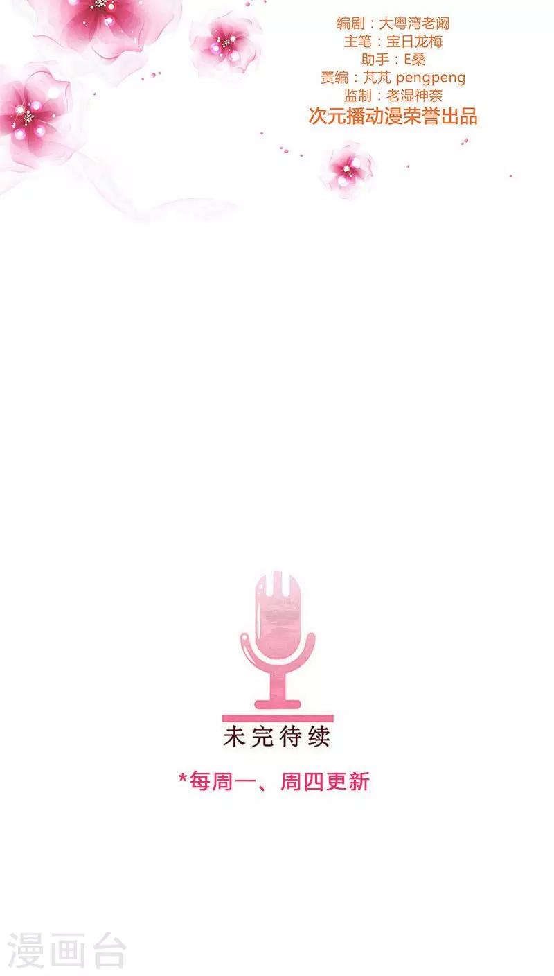 第59话 你最珍贵-第59话