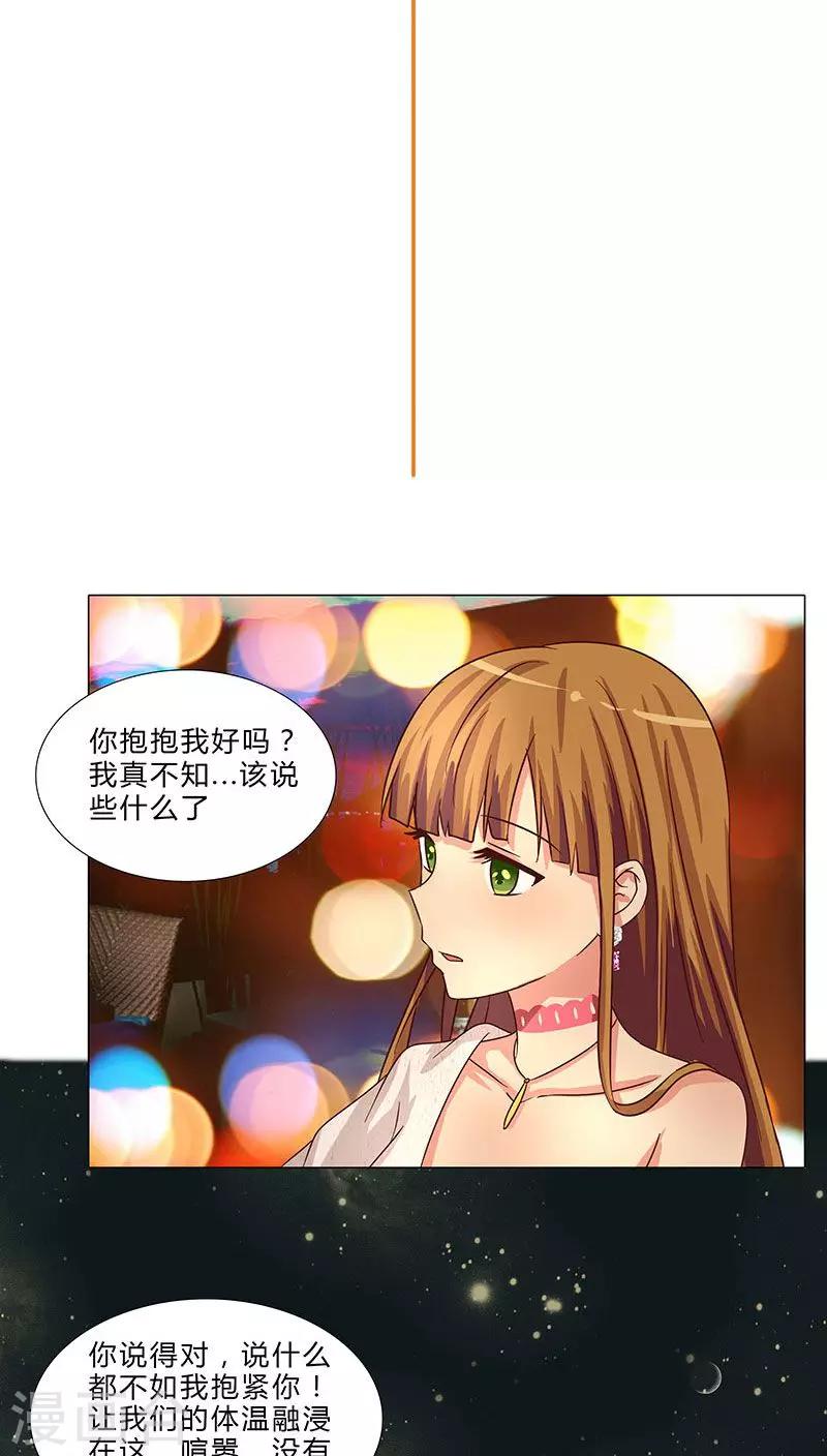 第59话 你最珍贵-第59话