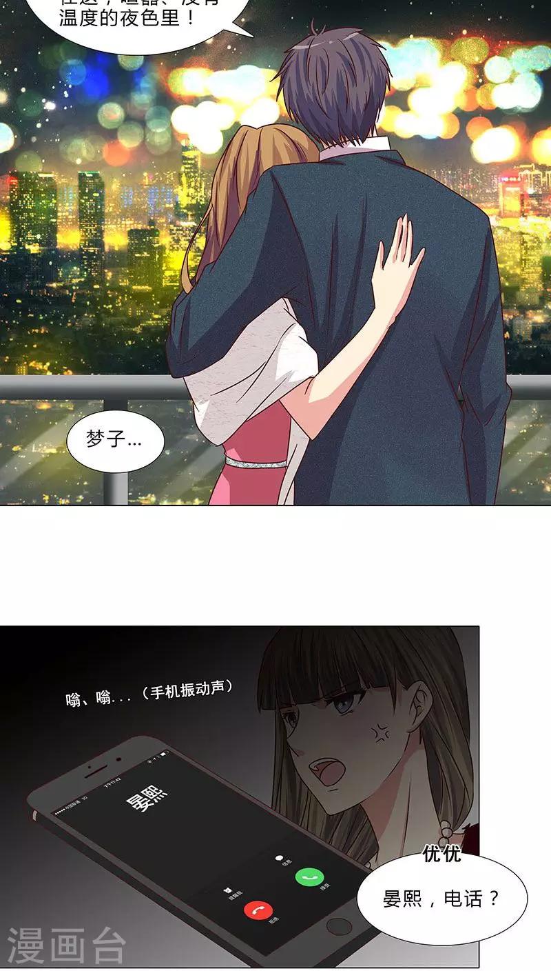 第59话 你最珍贵-第59话