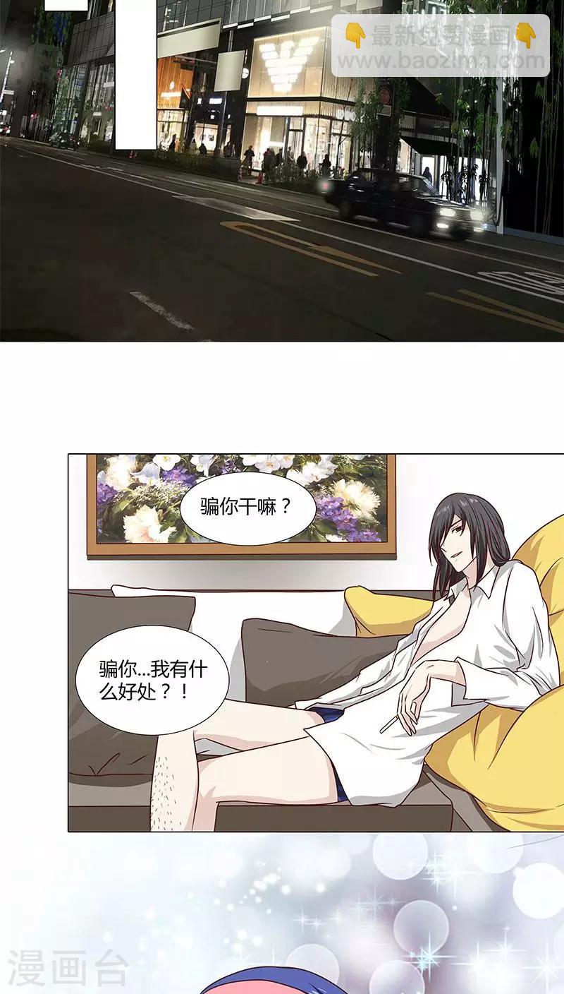 第59话 你最珍贵-第59话