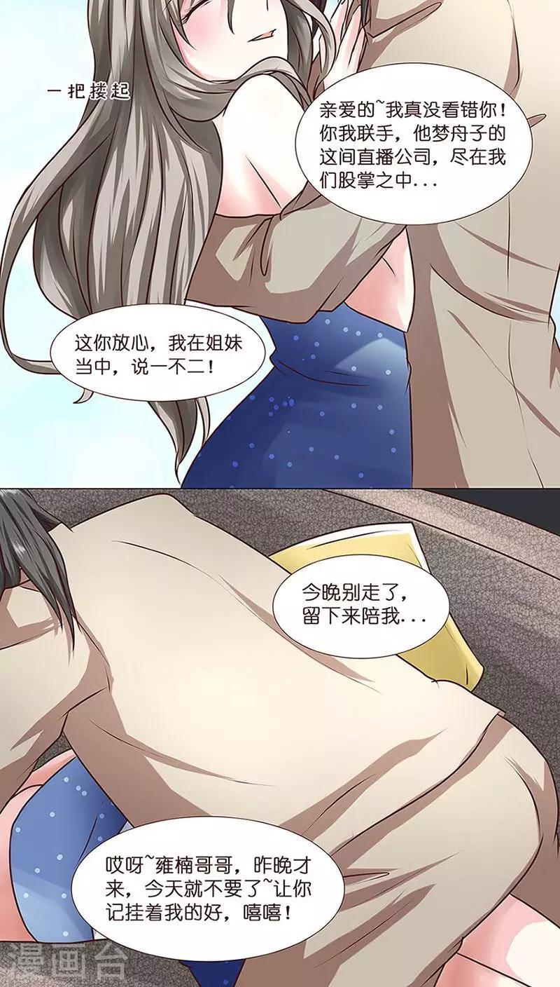 第7话 勾心斗角-第7话