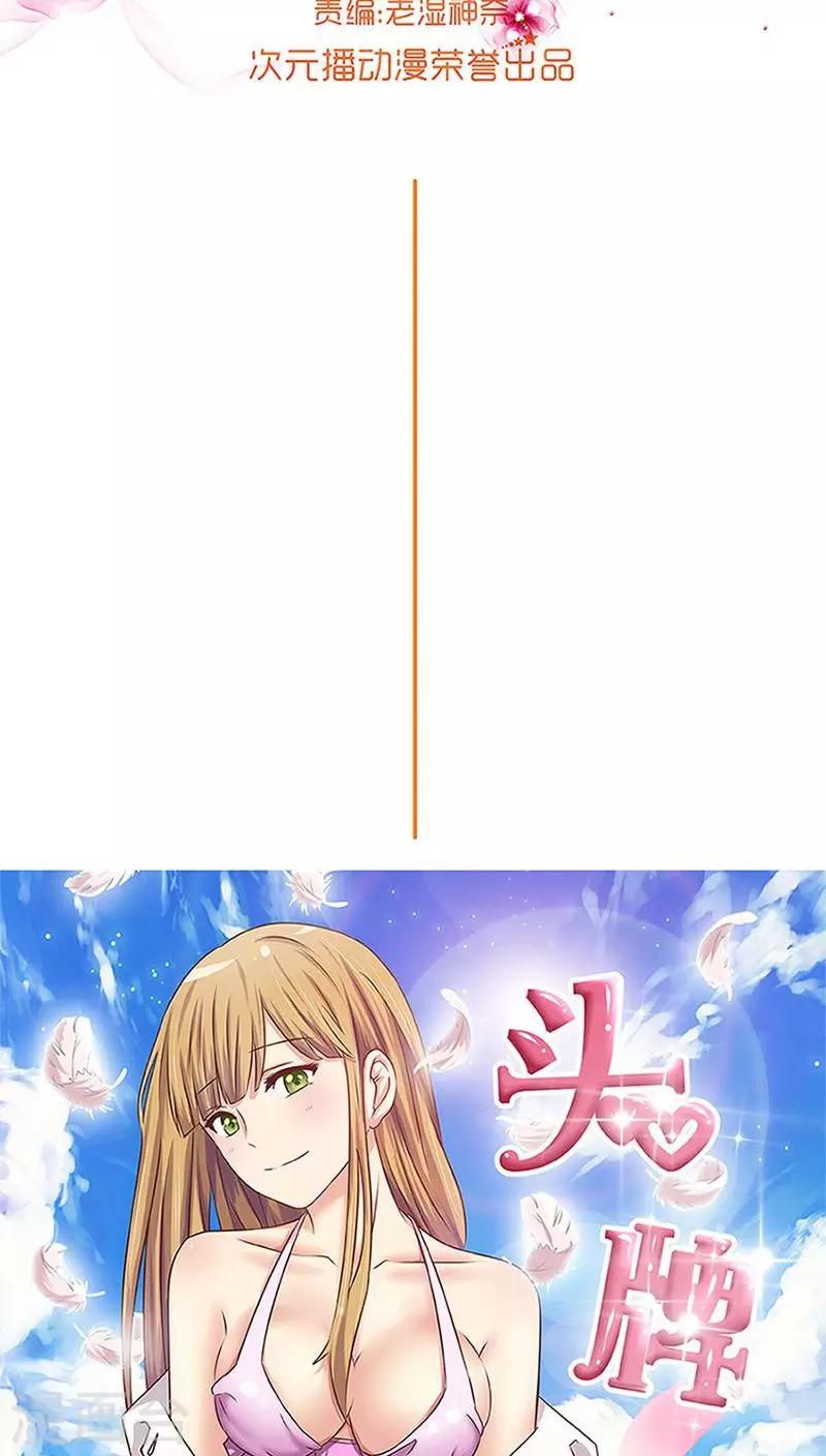第7话 勾心斗角-第7话