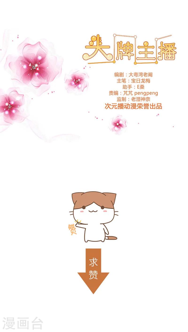 第61话 分手后不再联系-第61话