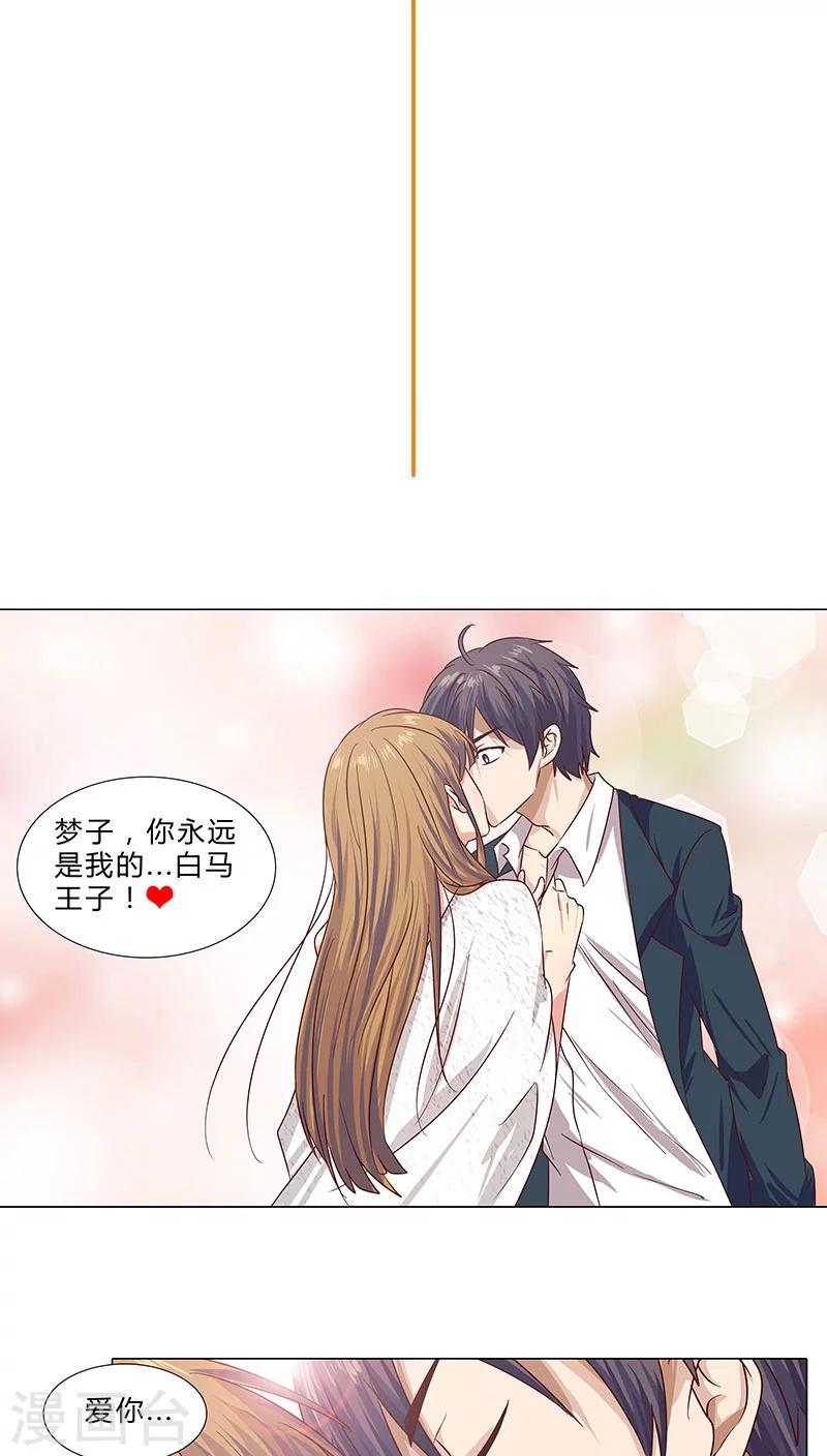 第61话 分手后不再联系-第61话