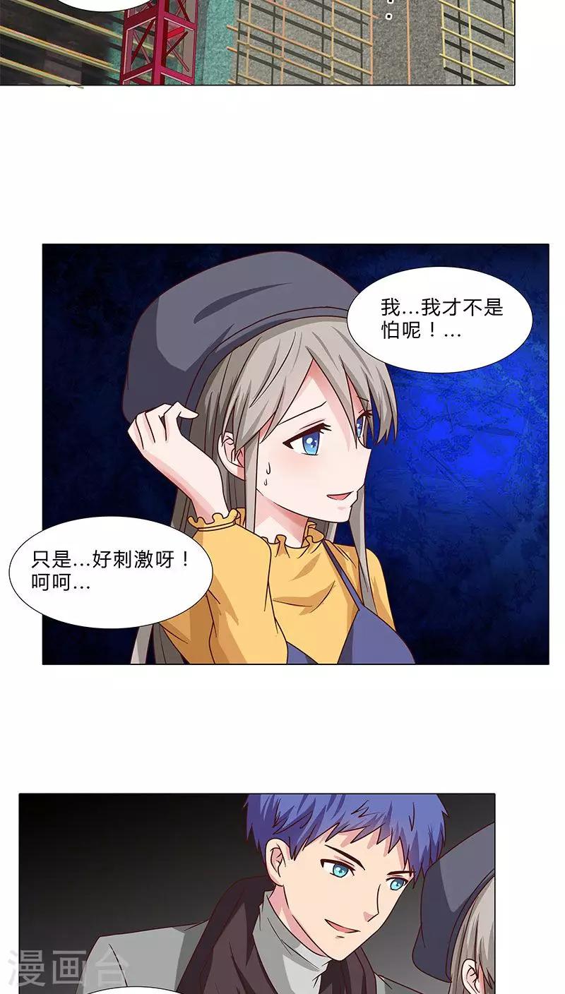 第63话 下手的机会-第63话