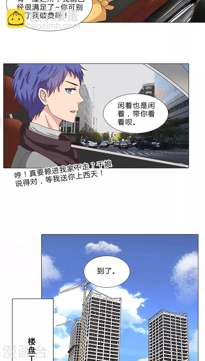 第63话 下手的机会-第63话