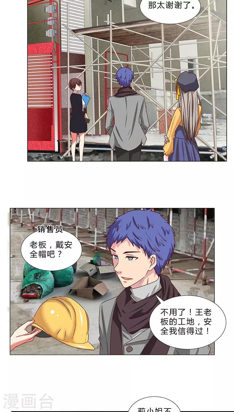 第63话 下手的机会-第63话