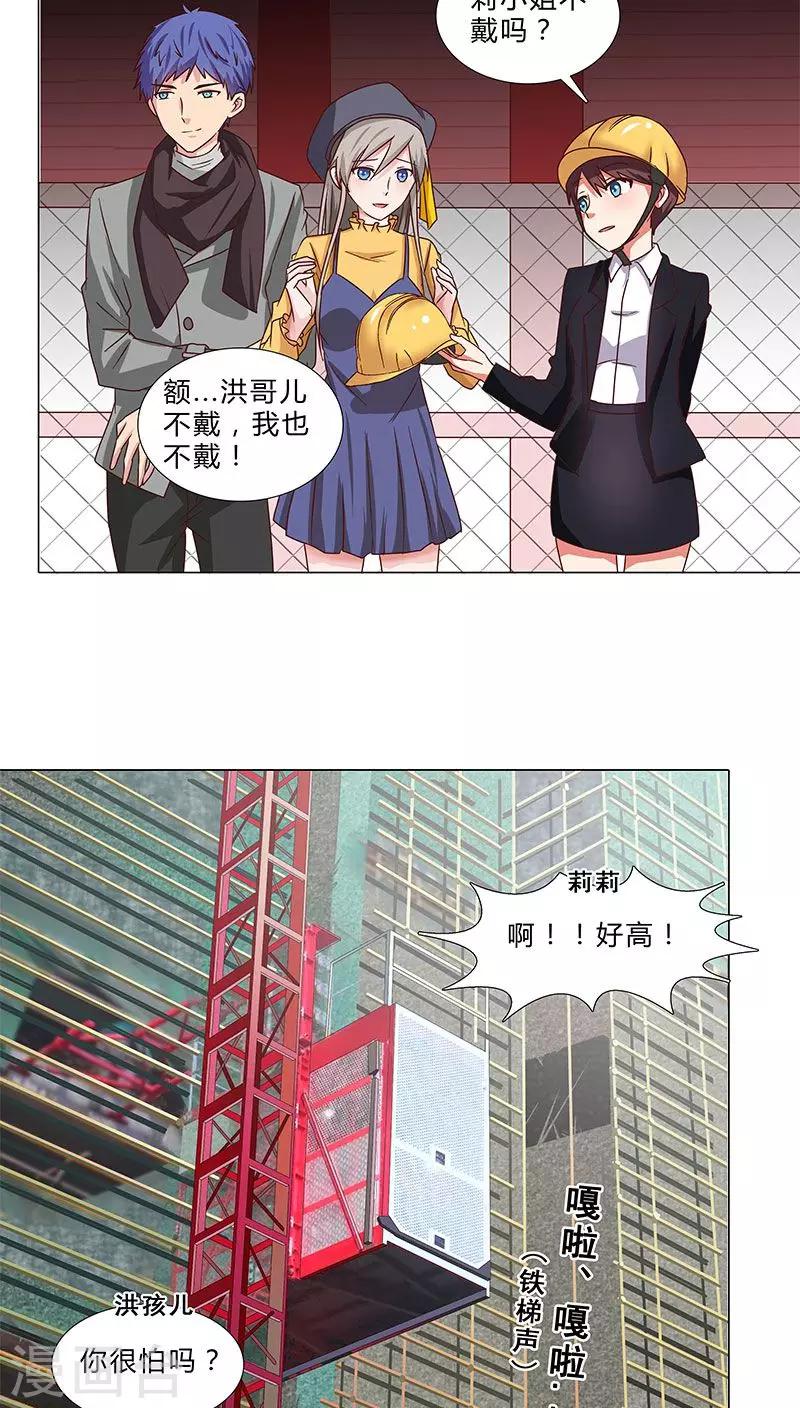 第63话 下手的机会-第63话