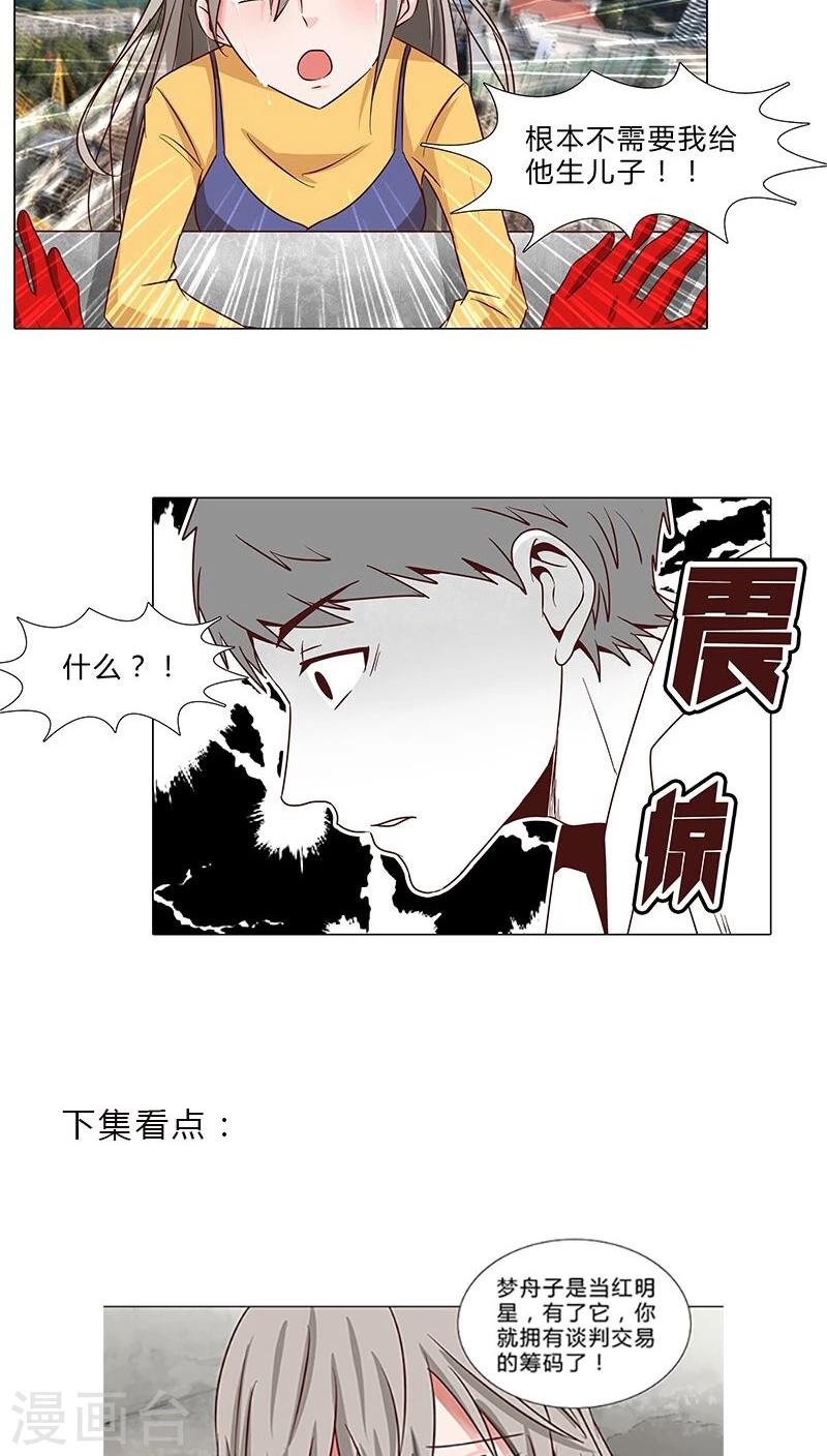 第65话 秘密交换-第65话