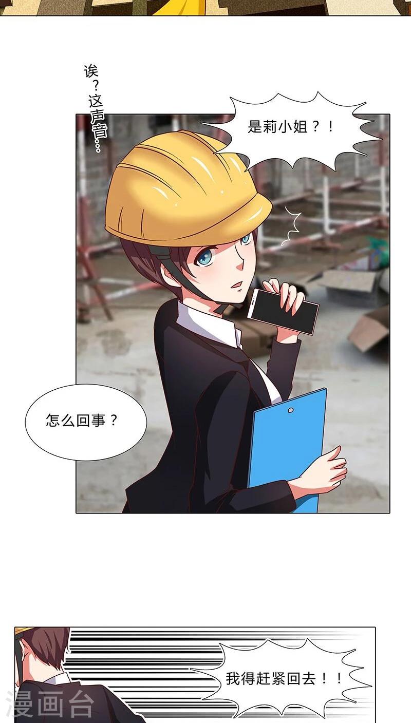 第65话 秘密交换-第65话