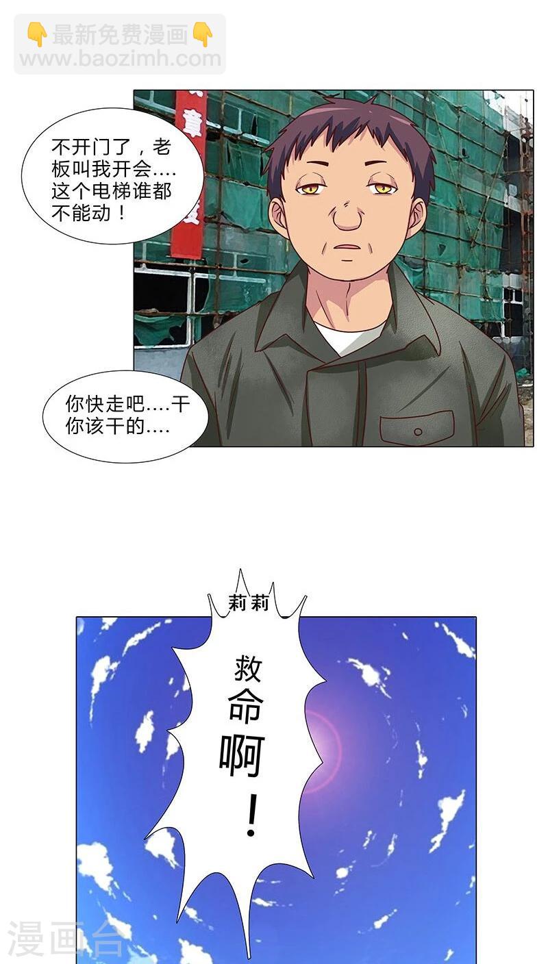 第65话 秘密交换-第65话