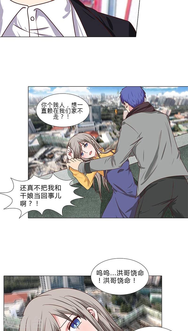 第65话 秘密交换-第65话