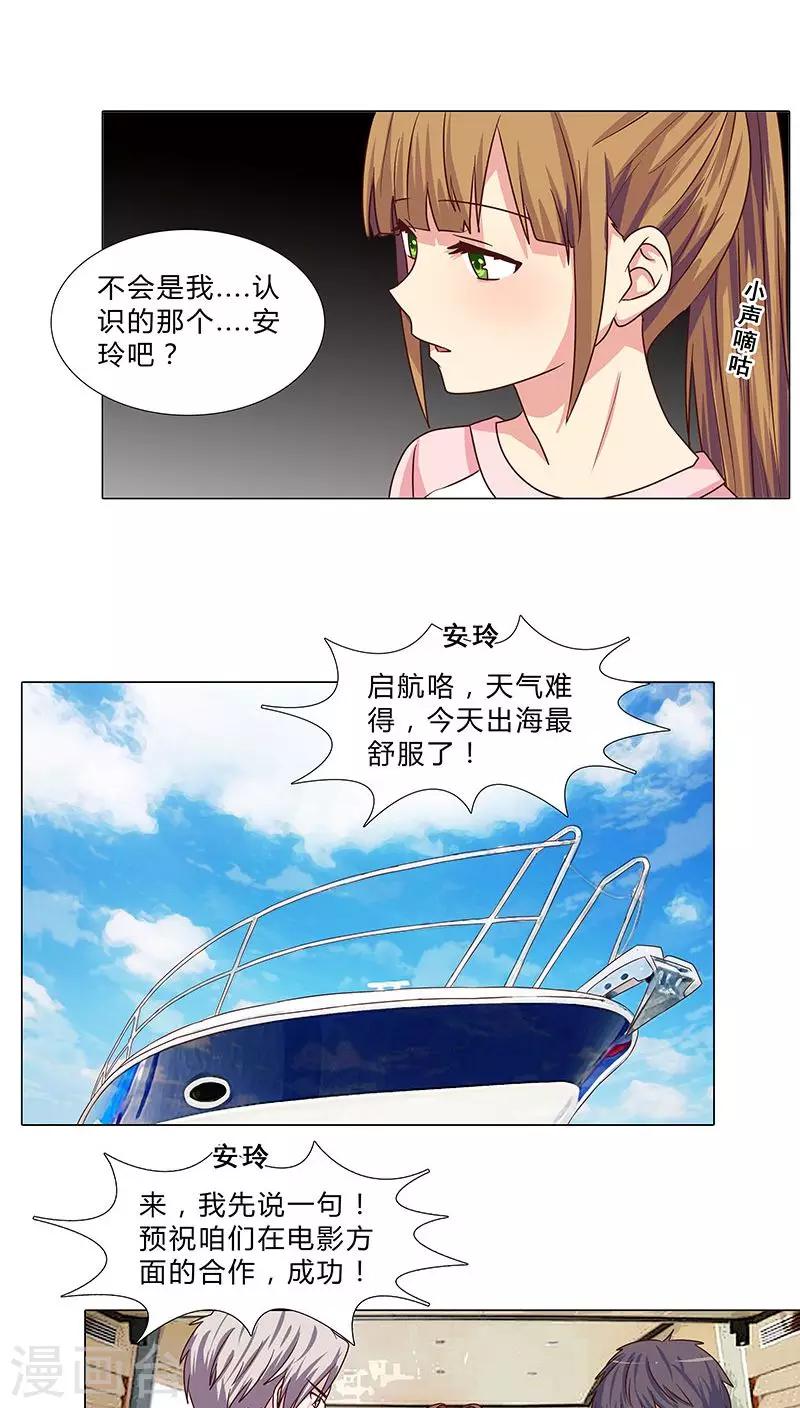 第67话 赌王女儿？似曾相识-第67话