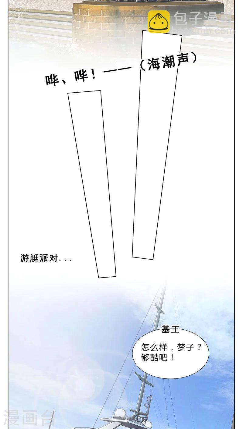 第67话 赌王女儿？似曾相识-第67话