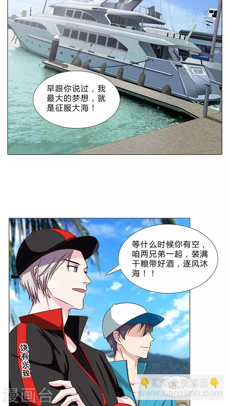第67话 赌王女儿？似曾相识-第67话
