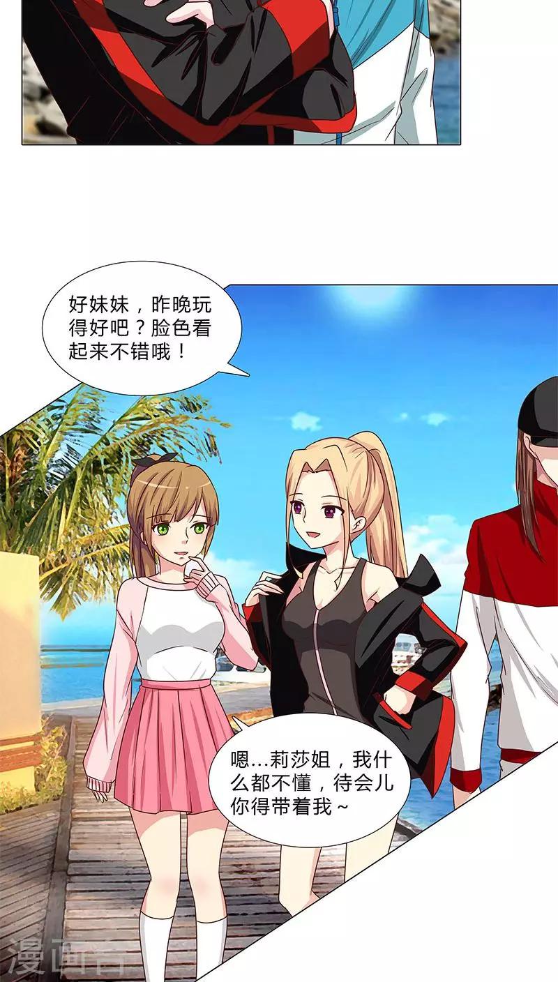第67话 赌王女儿？似曾相识-第67话