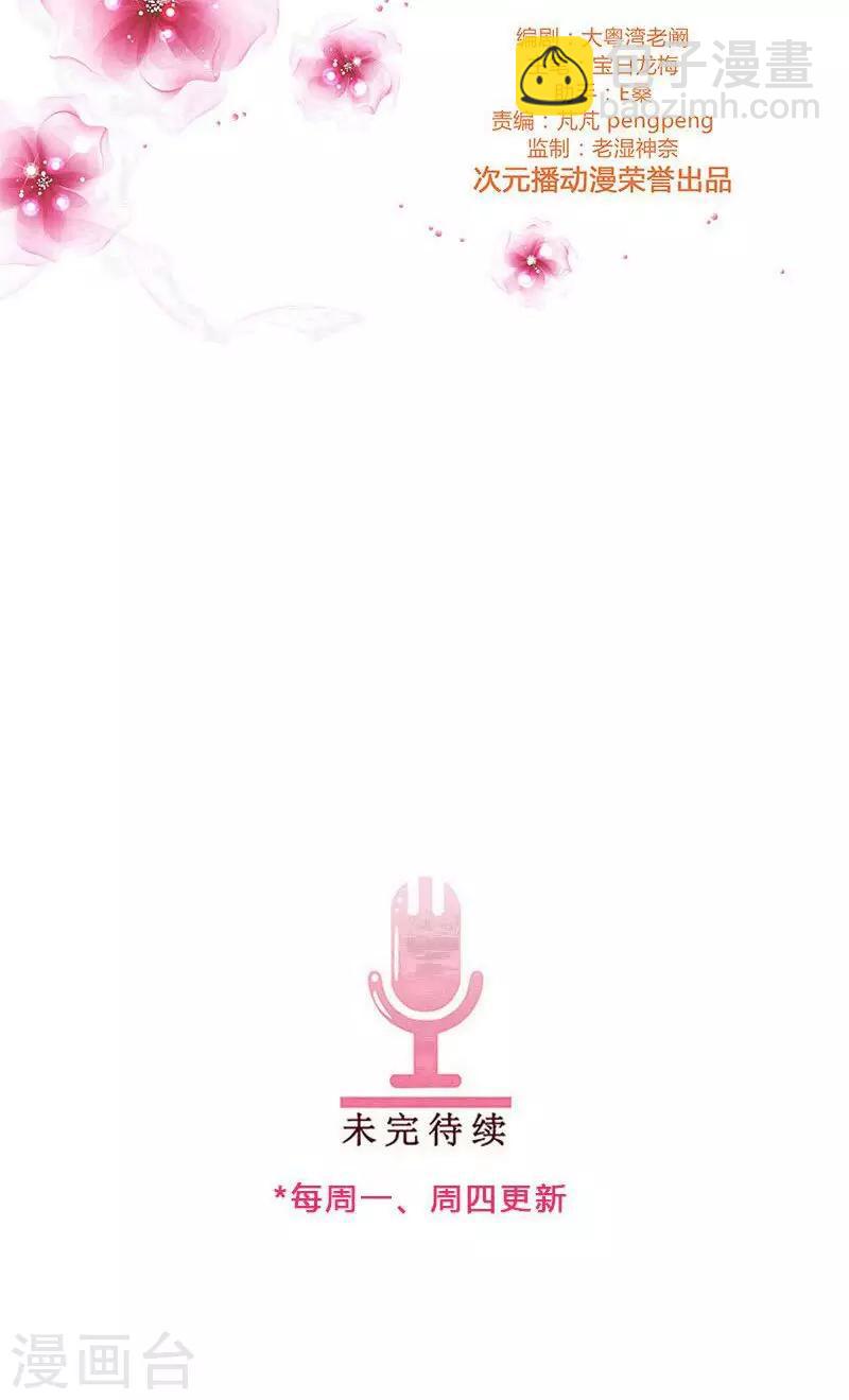 第69话 共同出演-第69话