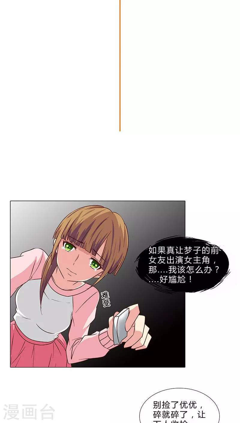 第69话 共同出演-第69话