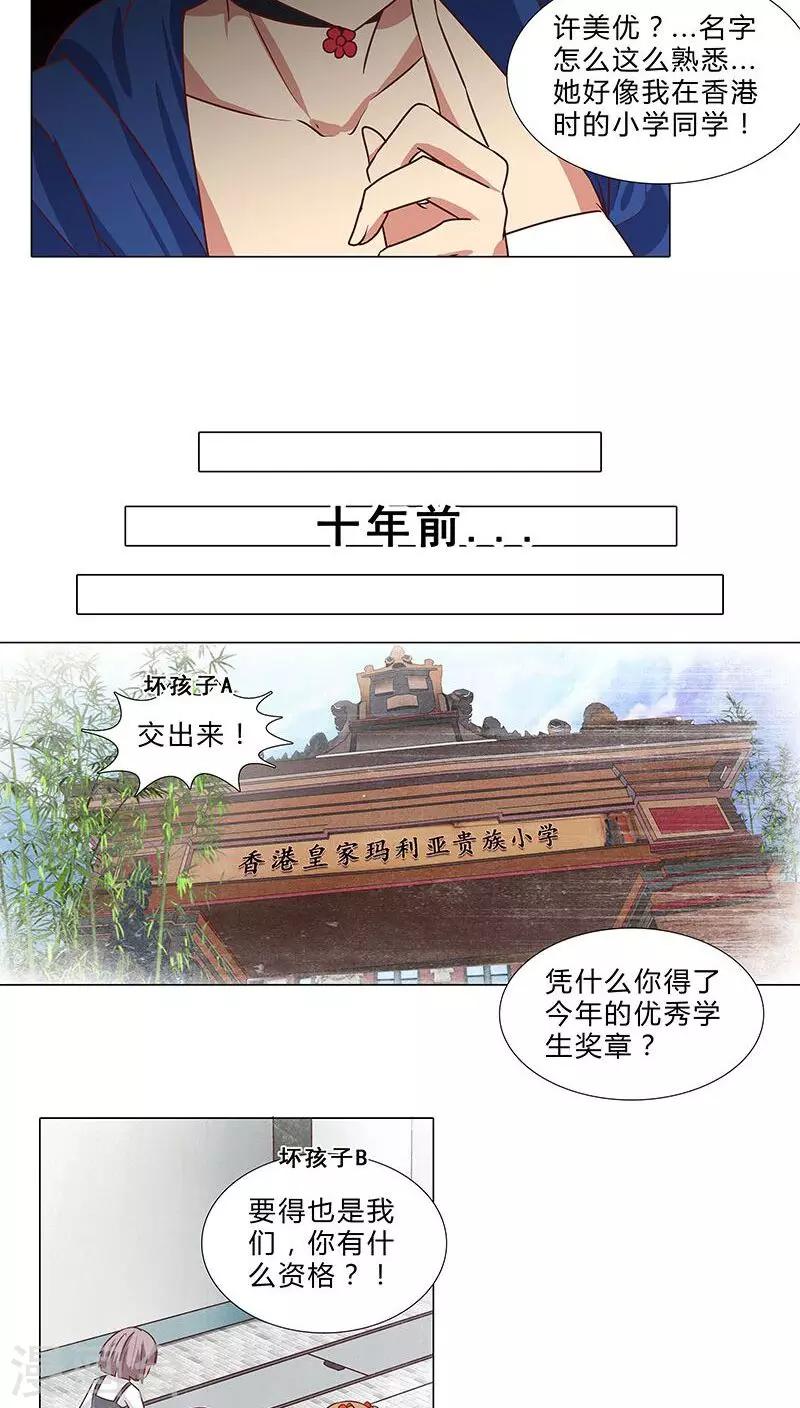 第69话 共同出演-第69话