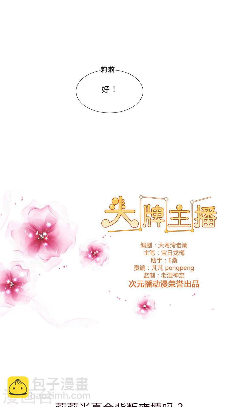 第71话 阴谋初定-第71话