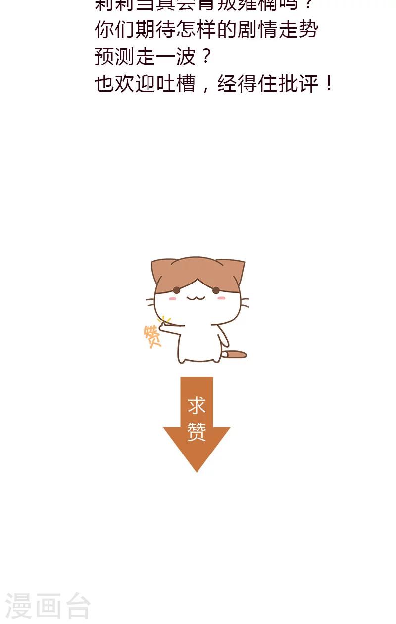 第71话 阴谋初定-第71话
