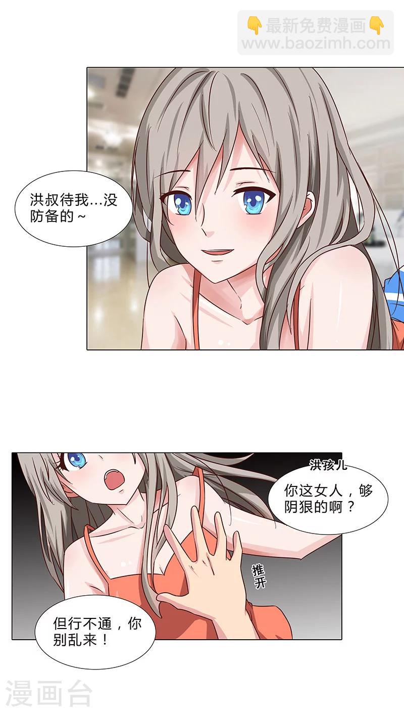 第71话 阴谋初定-第71话