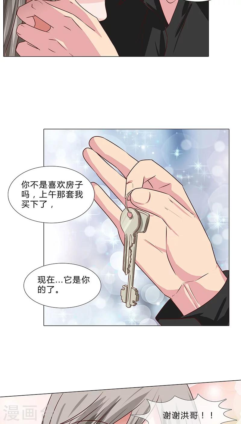 第71话 阴谋初定-第71话