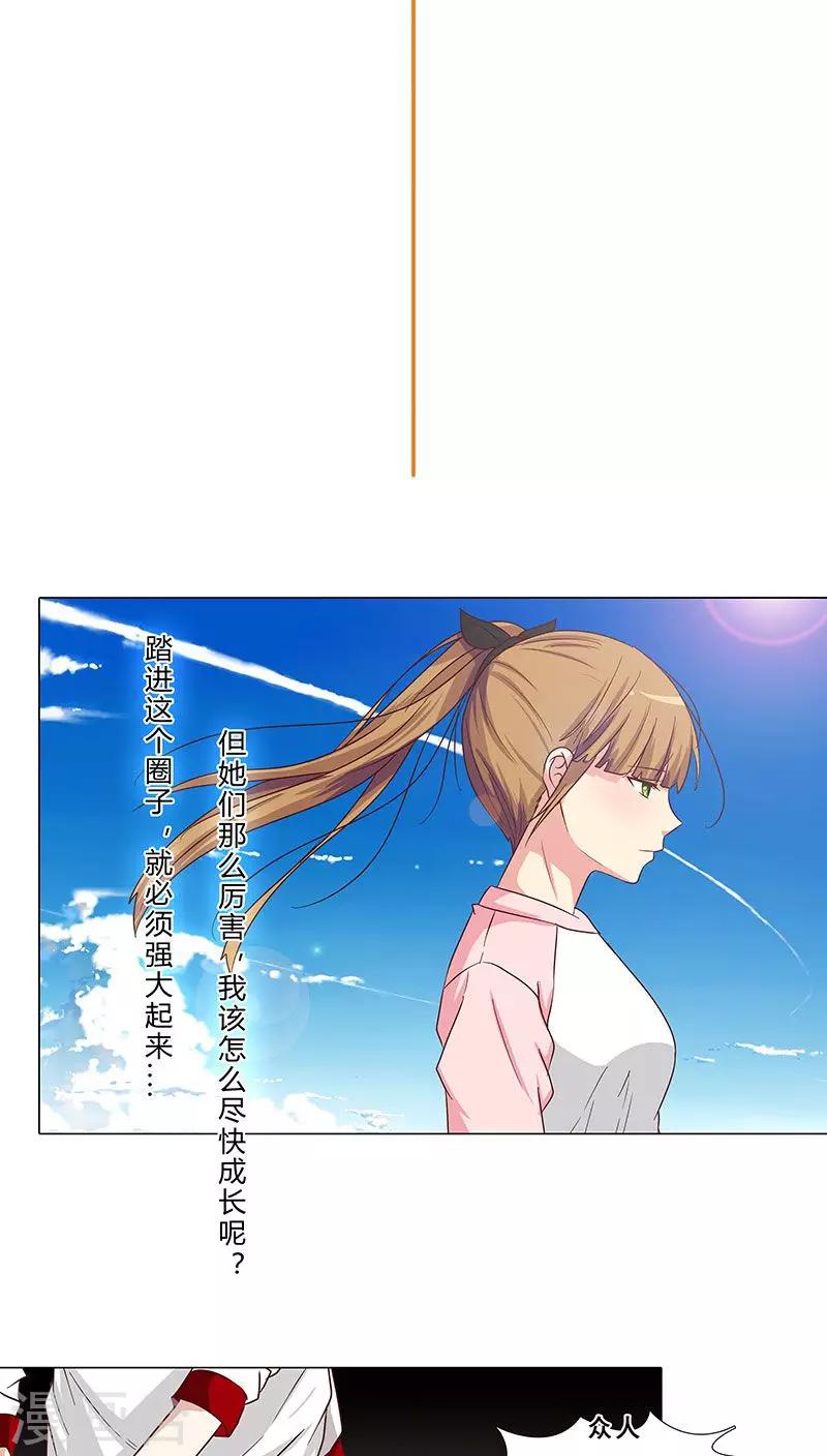 第73话 小时候的承诺-第73话