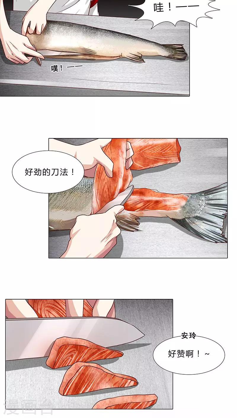 第73话 小时候的承诺-第73话