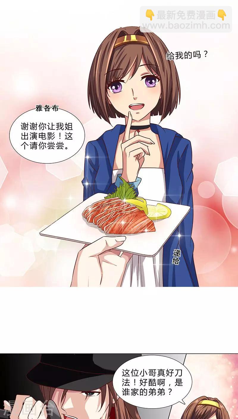 第73话 小时候的承诺-第73话