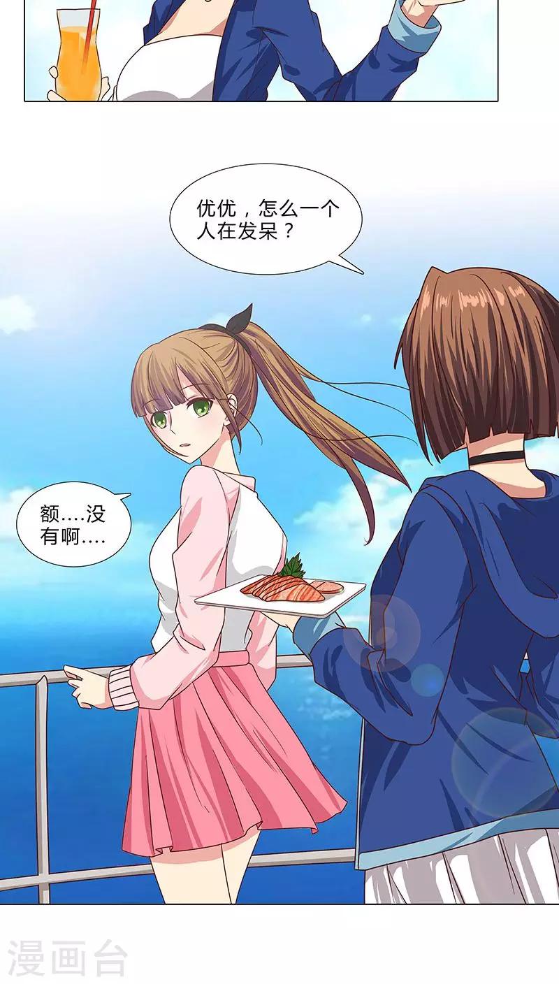 第73话 小时候的承诺-第73话
