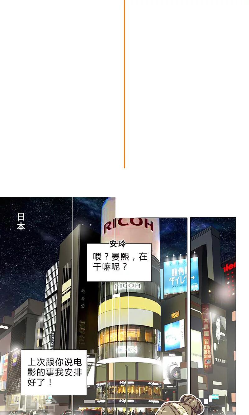第75话 八卦炒作-第75话