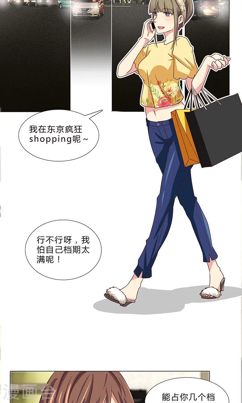 第75话 八卦炒作-第75话