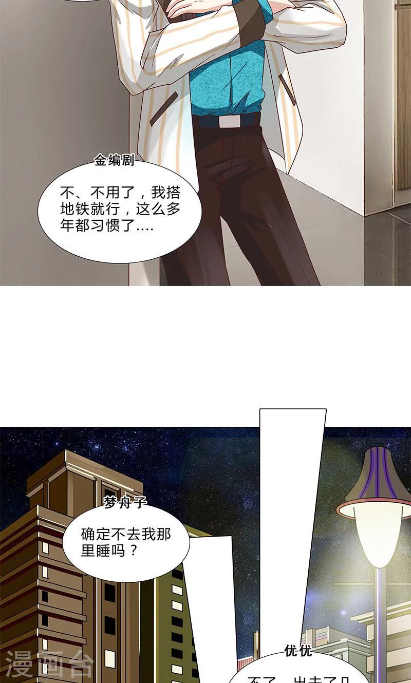 第75话 八卦炒作-第75话