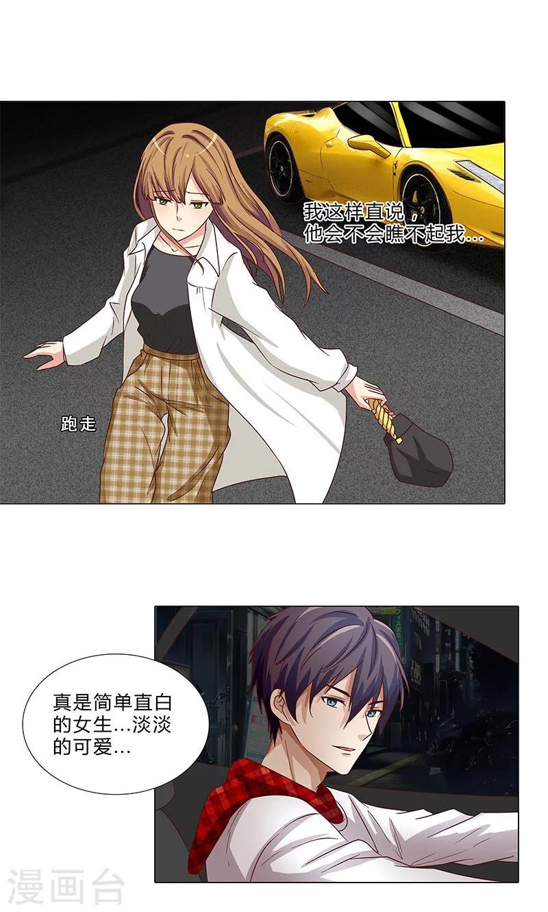 第75话 八卦炒作-第75话