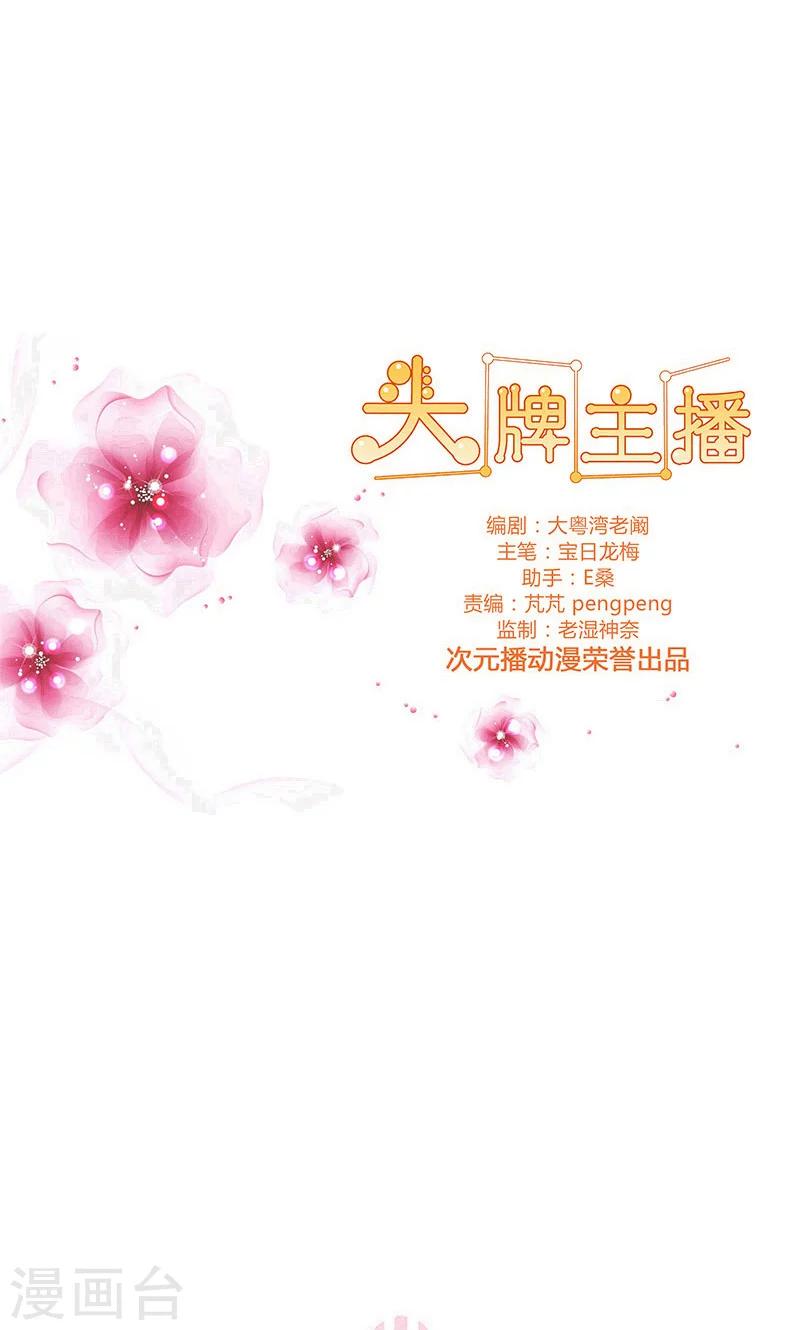 第77话 一见钟情-第77话