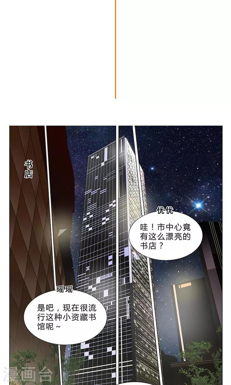 第77话 一见钟情-第77话